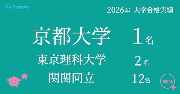 university-acceptance-results-2026