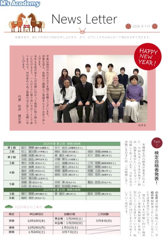 Newsletter 2026-01