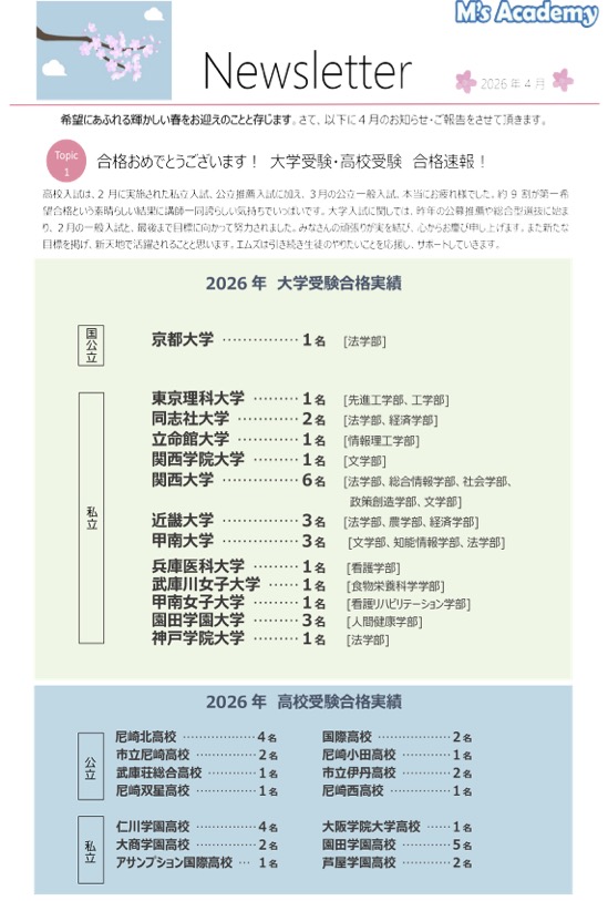 Newsletter 2026-04